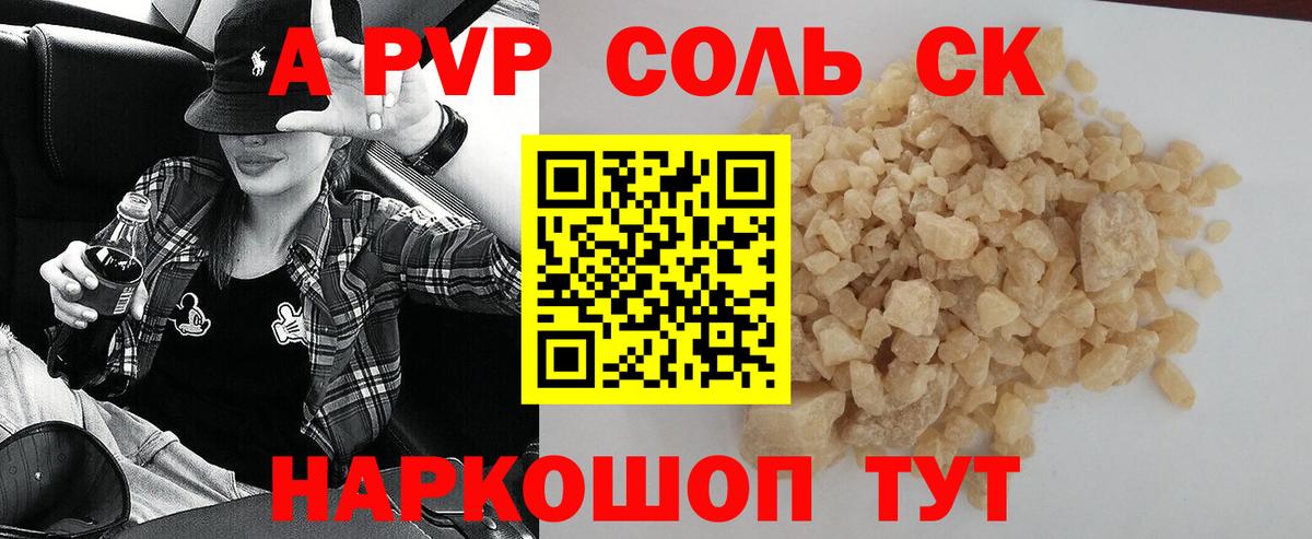 Альфа ПВП  A-PVP СК КРИС  Вход с VPN  Альфа ПВП Соль  Реж  A PVP крисы CK 
