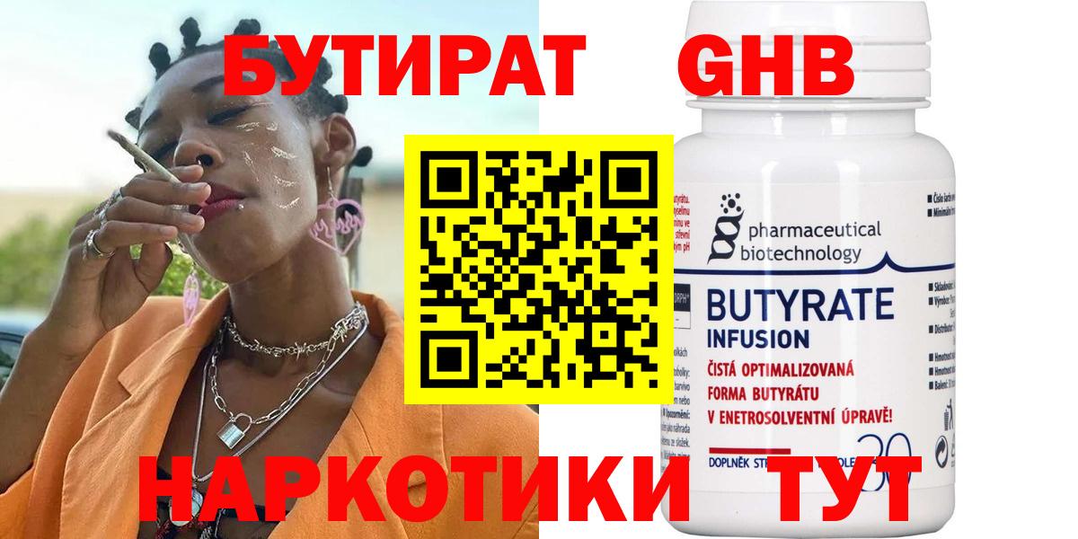 Реж  Бутират BDO  Вход с VPN 