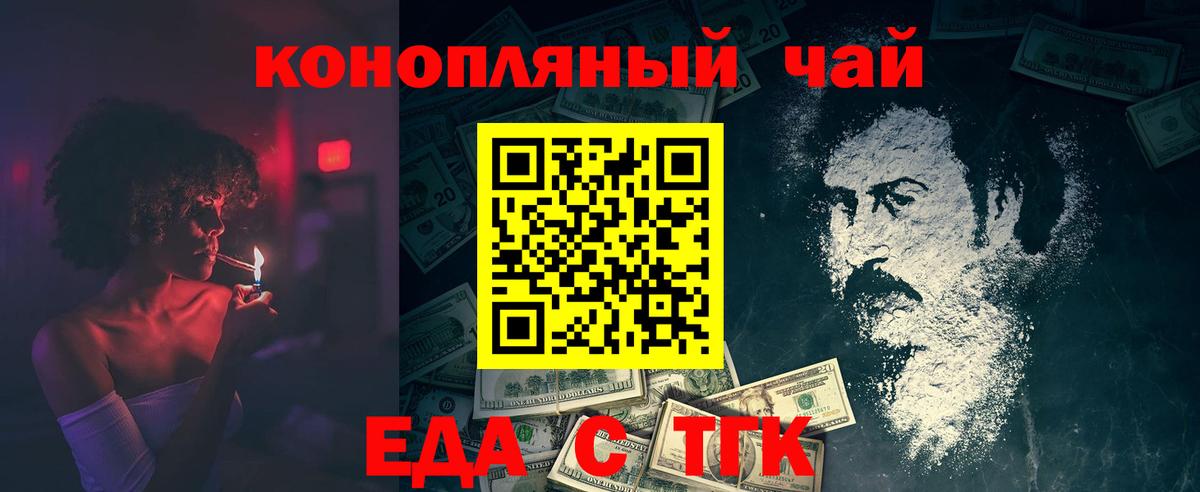 Реж  Canna-Cookies марихуана  Вход с VPN 