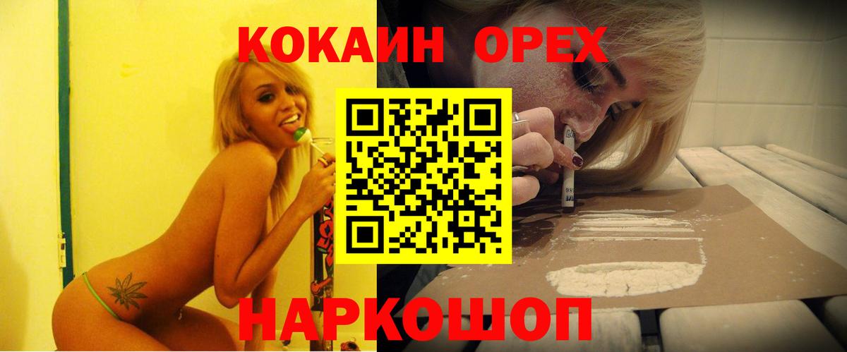 Cocaine Колумбийский  Вход с VPN  КОКАИН  Реж 