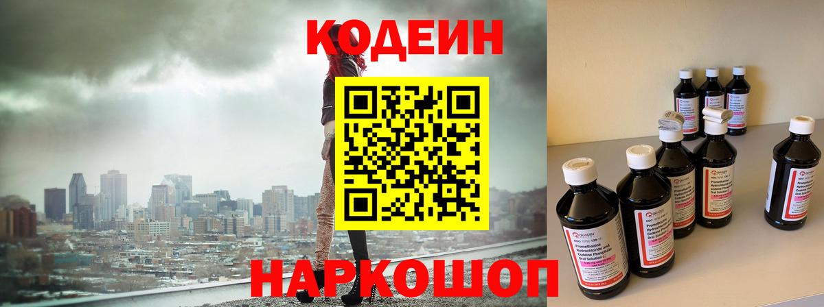 Codein Purple Drank Реж