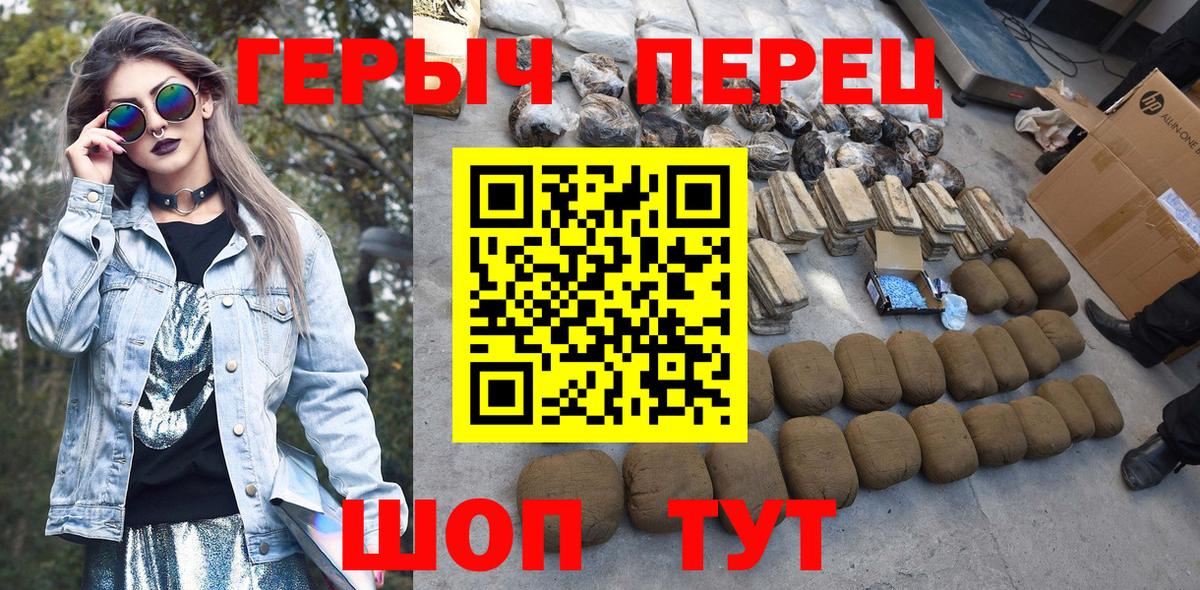Героин герыч  Вход с VPN  Реж 
