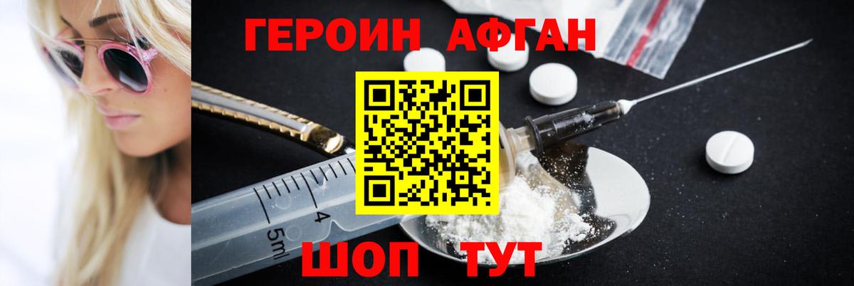 Героин белый Реж