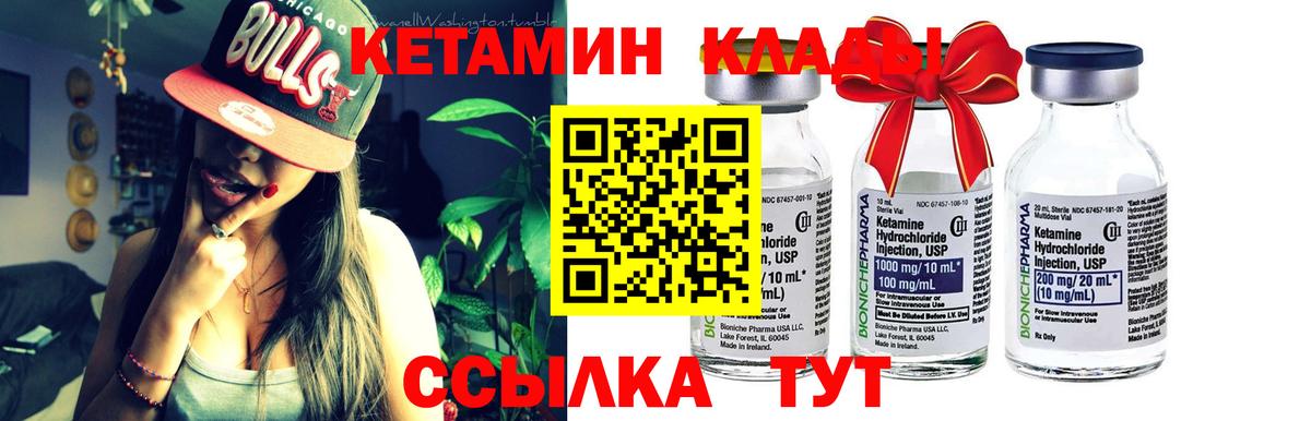 КЕТАМИН VHQ  Вход с VPN  Реж 
