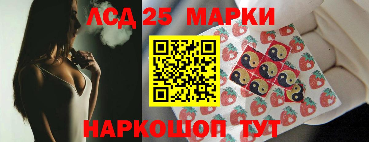 Лсд 25 экстази ecstasy  ЛСД экстази ecstasy  Вход с VPN    ONION  Реж 