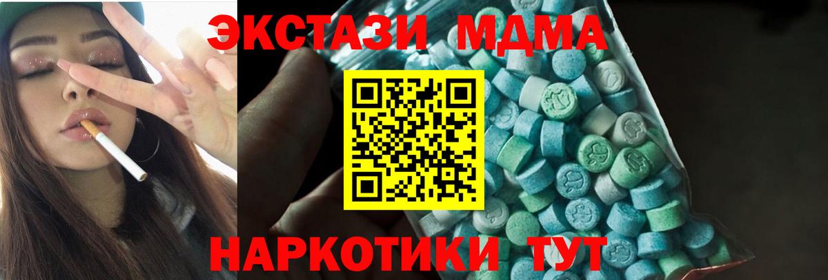 Реж  МДМА  Вход с VPN  MDMA кристаллы 