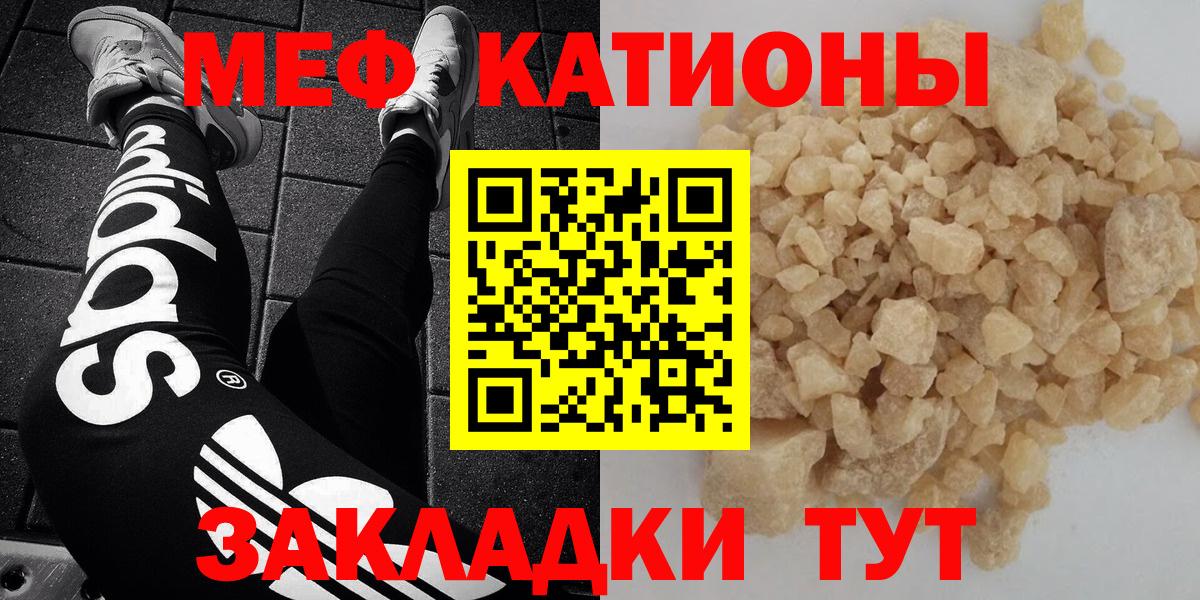 Мефедрон 4 MMC  Меф мяу мяу  Мефедрон  Реж  Вход с VPN 