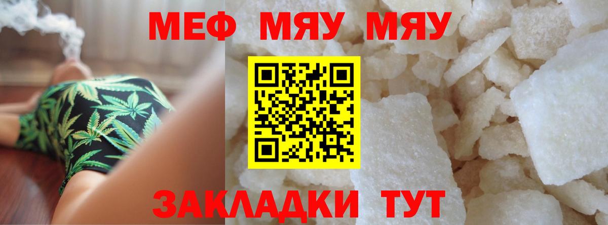 МЕФ Реж