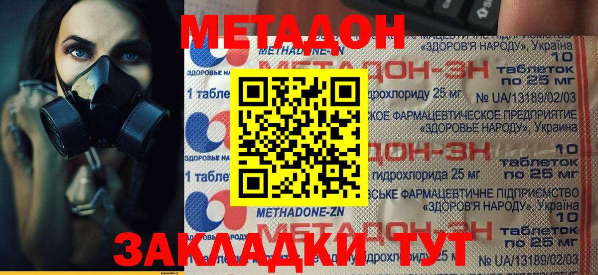 МЕТАДОН VHQ Реж