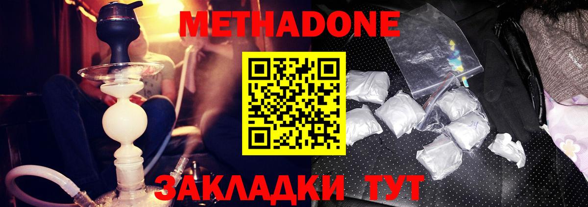 Метадон methadone  Вход с VPN  Реж 