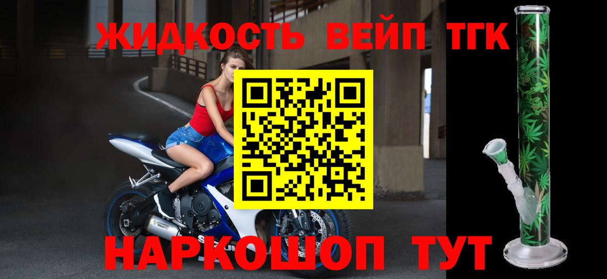 Дистиллят ТГК жижа  Вход с VPN  ТГК вейп с тгк  Реж 